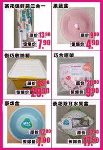 春季百貨促銷 生活日用品開囤正當時